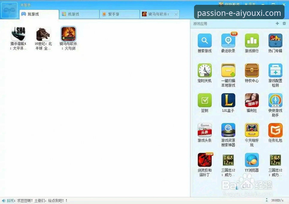 爱游戏电竞平台安装教程 爱游戏电竞平台安装教程:从下载到上手的实用指南