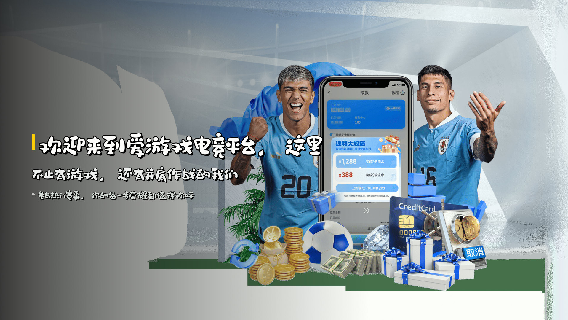 欢迎来到<strong>爱游戏电竞平台</strong>，这里不止有游戏，还有并肩作战的我们