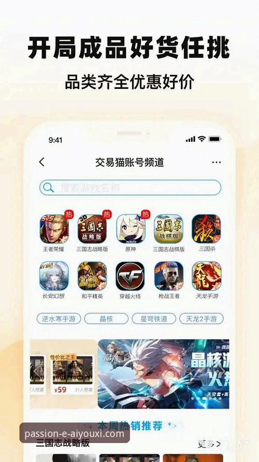 爱游戏安全吗 爱游戏平台安全性深度评测:技术视角的全方位分析