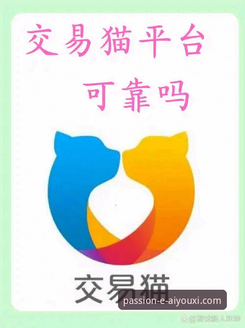 爱游戏官网下载安全吗 爱游戏平台实用指南:安全性评估与下载使用全解析