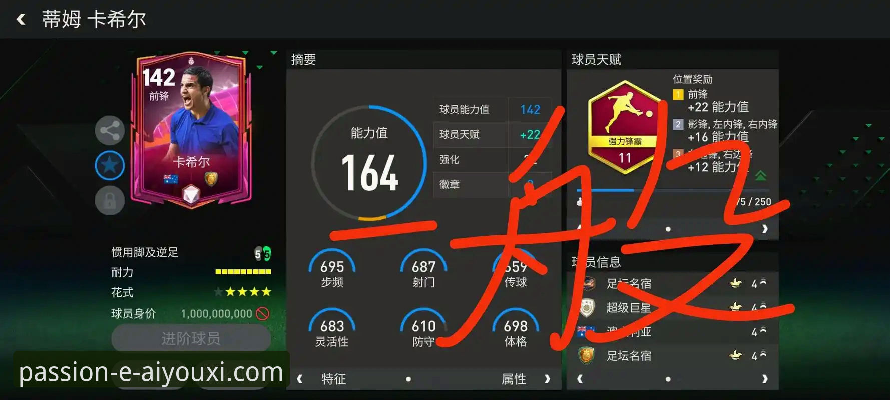 爱游戏更新日志攻略 如何从一场史诗级点球大战中,洞察竞技世界的“版本迭代”?